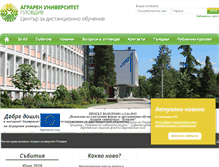 Tablet Screenshot of elrn.au-plovdiv.bg